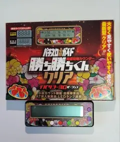 勝ち勝ちくん チバリヨ バージョン 勝ち勝ちくんクリア チバリヨ2バージョン カチカチくん 小役
