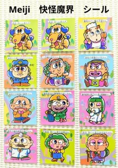 32枚　！　明治　快怪魔界シール❗️ kk9.jpg