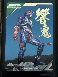 ガンバレジェンズ SC05-027☆ SR 仮面ライダー響鬼 パラレル