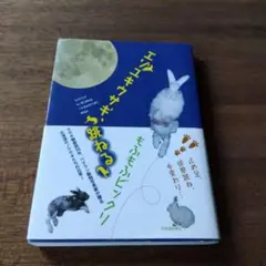 エゾユキウサギ、跳ねる