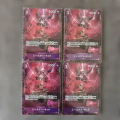 ユースタス・キッド SR [ST10-013]４枚セット売り
