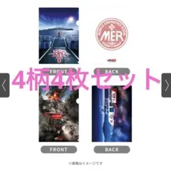 【新品】劇場版TOKYO MER クリアファイル　4柄4枚セット