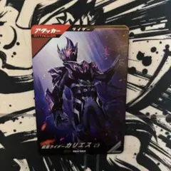 ガンバレジェンズ　カリエス　当たり　スペシャルカードゲットキャンペーン