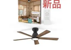 Coizabera シーリングファン 8-12畳用 木目　ブラック　黒