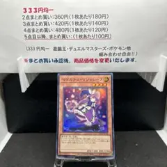 マドルチェマジョレーヌ
