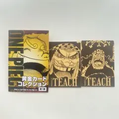 【ONEPIECE】黄金カードコレクション