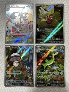ポケモンカード ARカード4枚セット