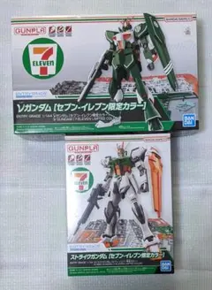 ガンダム セブンイレブン限定カラー 2点セット