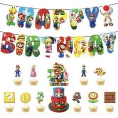 【新品】スーパーマリオ バースデーデコレーションセット　バルーン　風船