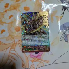 ヴァンガード　征天覇竜コンクエスト・ファルグレイト RRR 箔押し　1枚