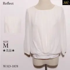 ★美品★ リフレクト トップス ブラウス 七分袖 無地 タック入り シンプル