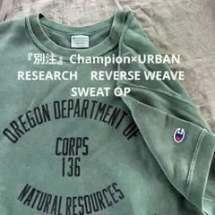 Champion×URBAN RESEARCH 別注リバースウィーブ ワンピ ◯