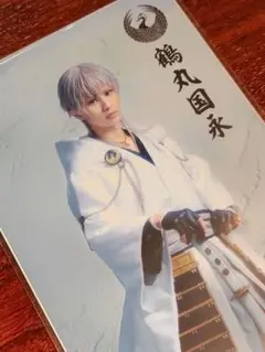 新品★ 陸奥一蓮 鶴丸国永 ペンライト フィルム　岡宮来夢 刀剣乱舞 刀ミュ