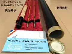 ▽※後右485▼ オールドロッド バンブーロッド ペゾン＆ミシェル 釣竿 竹 Pezon] オールド・バンブーロッド 8'6″ 3PC1TOP フルレストア