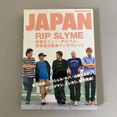 ROCKIN'ON JAPAN 2003年7月号