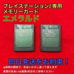 SONY プレイステーション2 メモリーカード