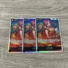 ワンピースカードゲーム レベッカ SR (OP05-091)3枚セット