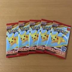 ポケモンカード★マクドナルドハッピーセット2025プロモカード5パック