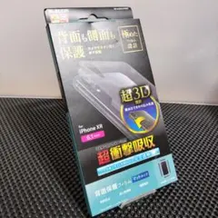 iPhoneXR(6.1インチ) 背面保護フィルム
