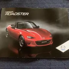 マツダ　Roadster 2015年カタログ