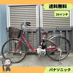 ★パナソニック Lithium ViVi SS電動アシスト自転車★送料無料★