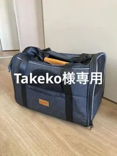 お値下げ　ペット用　猫　小型犬　Marpilotキャリーバッグ