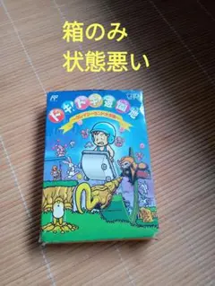 2025年最新】ファミコン ドキドキ遊園地の人気アイテム - メルカリ