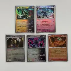 テラスタルフェスex マスボミラー5枚セット