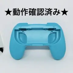 【送料無料】Switch ジョイコングリップ コントローラー アタッチメント 青