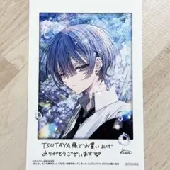 （TSUTAYA特典 2） おとなしそうな男子のとんでもない秘密を知ってしまった