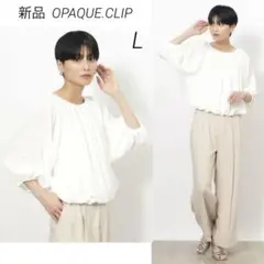 【新品】OPAQUE.CLIP ふくれジャカードショートギャザートップス