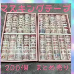 新品未使用 マスキングテープ ピンク 100個 2セット 200個 まとめ売り