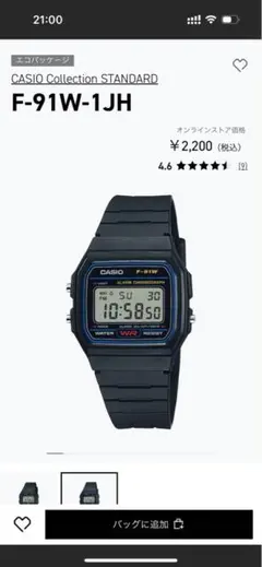 CASIO F91W デジタル　腕時計　カシオ　レトロ　ミニマリスト
