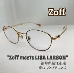 【極美品】 Zoff 日本製・鯖江産LISA LARSON 度なしレンズ 眼鏡