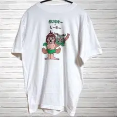 きじむなー&しーさー OKINAWA プリント Tシャツ サイズM