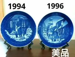 美品 ロイヤルコペンハーゲン イヤープレート 1994 1999 2枚セット