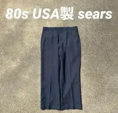80s USA製 Sears スラックス ダークグレー