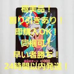 極美品 ヤマト ドンカード パラレル 1枚 THE BEST2