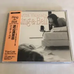 渡辺満里奈／リング・ア・ベル