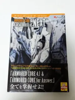 帯付きアーマード・コアニューオーダーオブネクスト Armored Core A NEW ORDER of “NEXT” | eBay