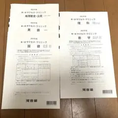 2025年最新】サクセスクリニックの人気アイテム - メルカリ