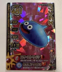 ドラゴンクエスト バトルロード　スライム ロトコレクション