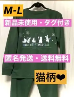 【新品未使用・匿名発送】寝巻き パジャマ レディース 長袖 ルームウェア 猫 緑
