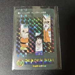 【海外製】鳥山明 ドラゴンボール カードダス ピッコロ編No.08