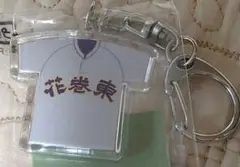 高校野球　ユニフォームキーホルダー