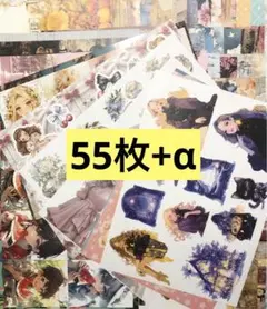 デザインペーパー コラージュペーパー まとめ売り 55枚+α