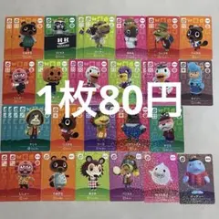 どうぶつの森 あつ森 amiiboカード SPカード まとめ売り