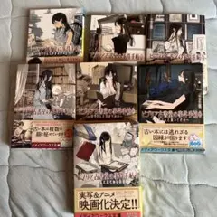 ビブリア古書堂の事件手帖 1〜7