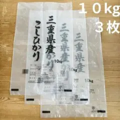 米袋 10kg用 空き袋 そり遊び、ガーデニング、園芸、ハンドメイド、工作などに