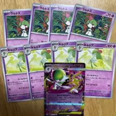 メガサーナイトEX ラルトス キルリア セット